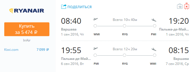 Варшава - Пальма-де-Майорка с 1 по 6 сентября за 5400 рублей от Ryanair