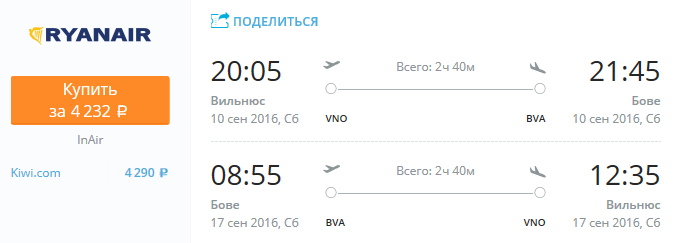 Победа из Москвы в Братиславу за 5800 рублей с 26 октября по 1 ноября